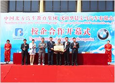 奔驰、宝马、奥迪等战略合作